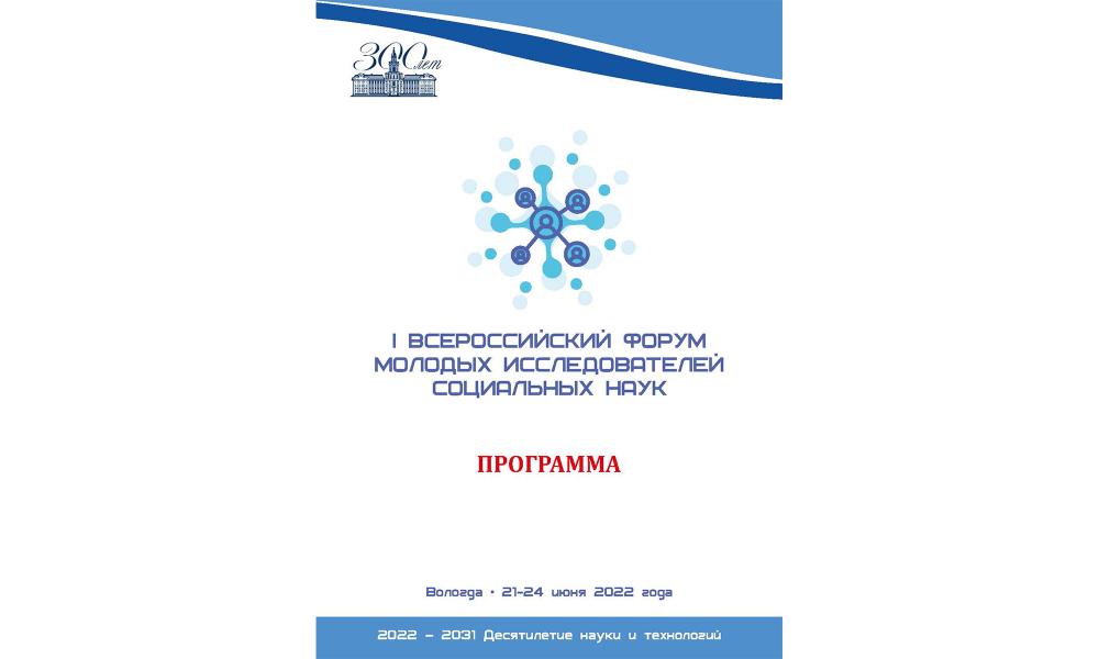 Вологда Фото 2022 Года